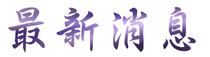 交友網站-找月老配對經驗締結良緣-找交友網站-徹底確認聯誼對象 交友網站-找月老配對經驗締結良緣-找交友網站-徹底確認聯誼對象
